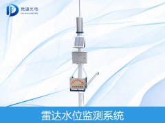 雷達(dá)水位雨量監(jiān)測(cè)系統(tǒng)推薦
