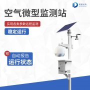 在城市環(huán)境監(jiān)測(cè)中，空氣微型監(jiān)測(cè)站有何功能？